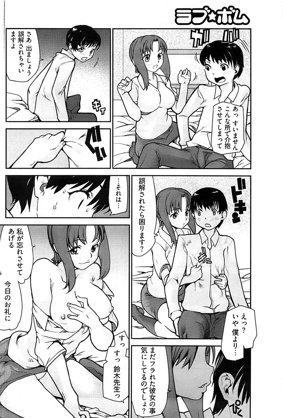 ヤングコミック 2008年9月号