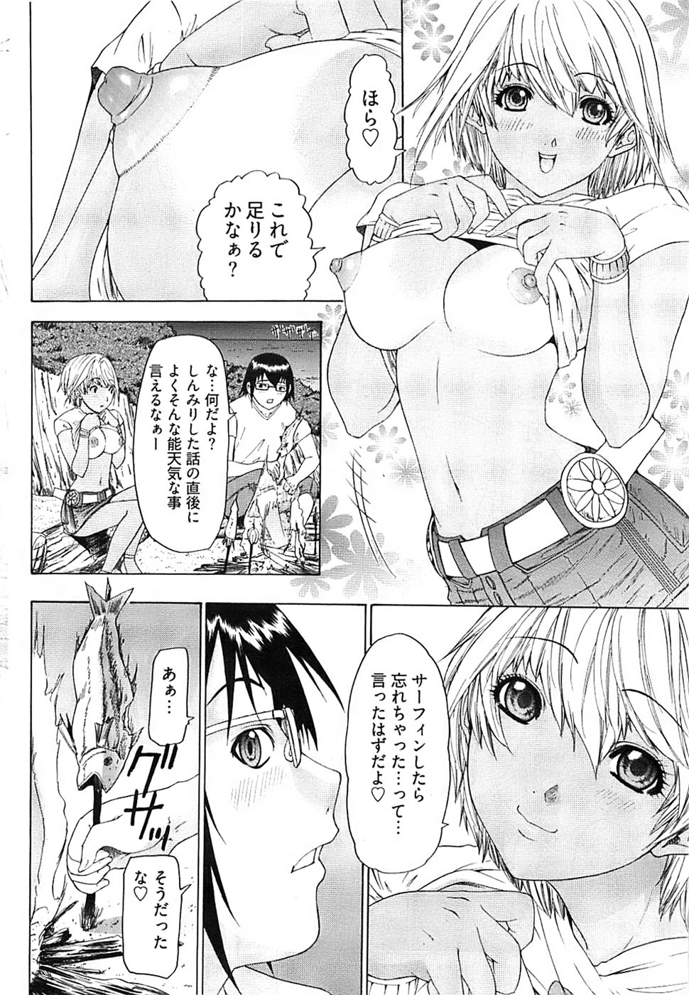 ヤングコミック 2008年9月号