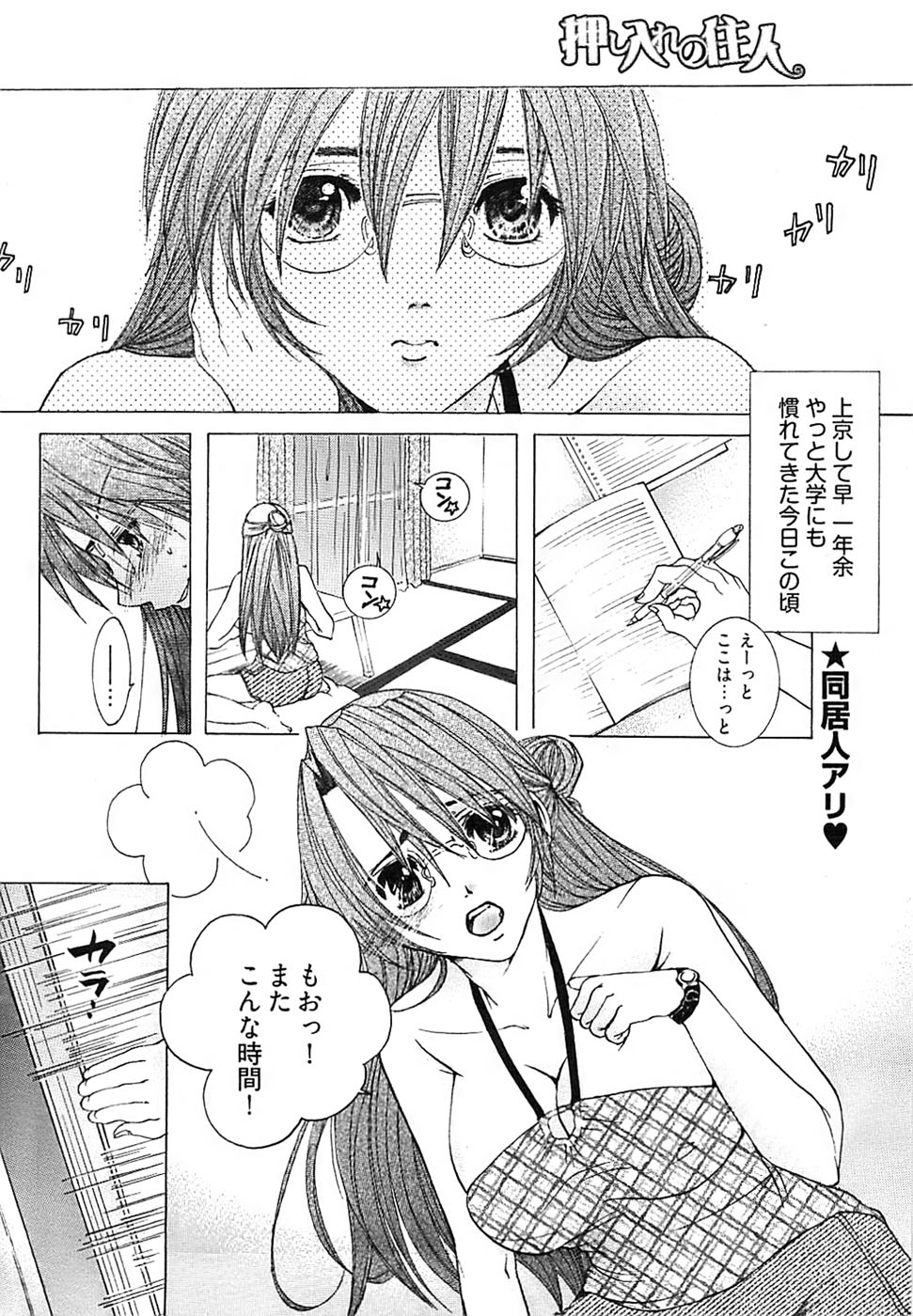 ヤングコミック 2008年9月号