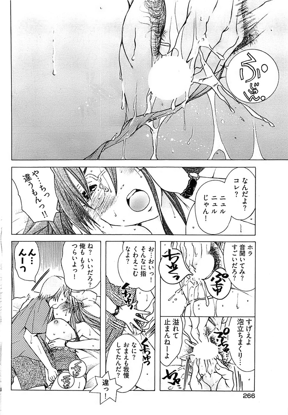 ヤングコミック 2008年9月号