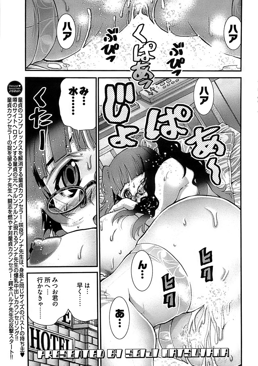 ヤングコミック 2008年9月号