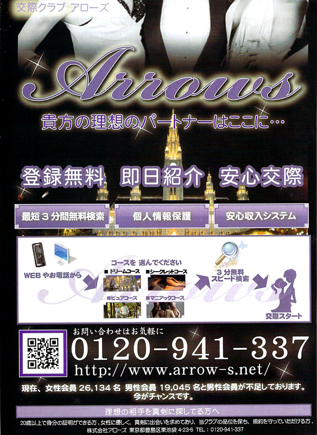 ヤングコミック 2008年9月号