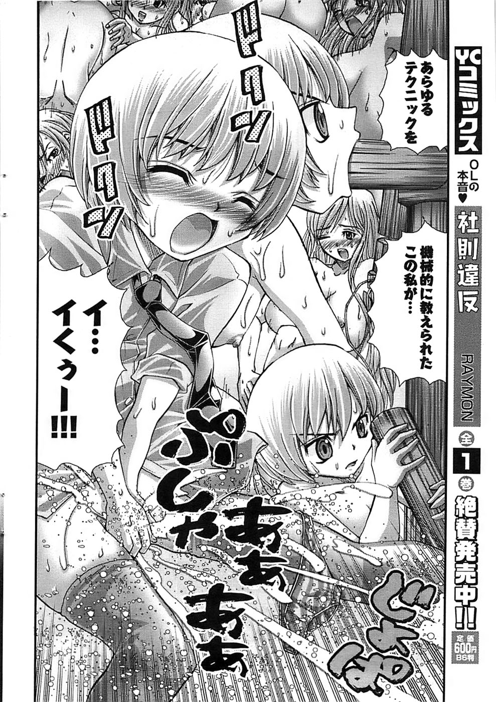 ヤングコミック 2008年9月号