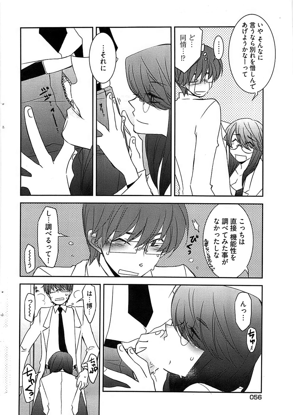 ヤングコミック 2008年9月号