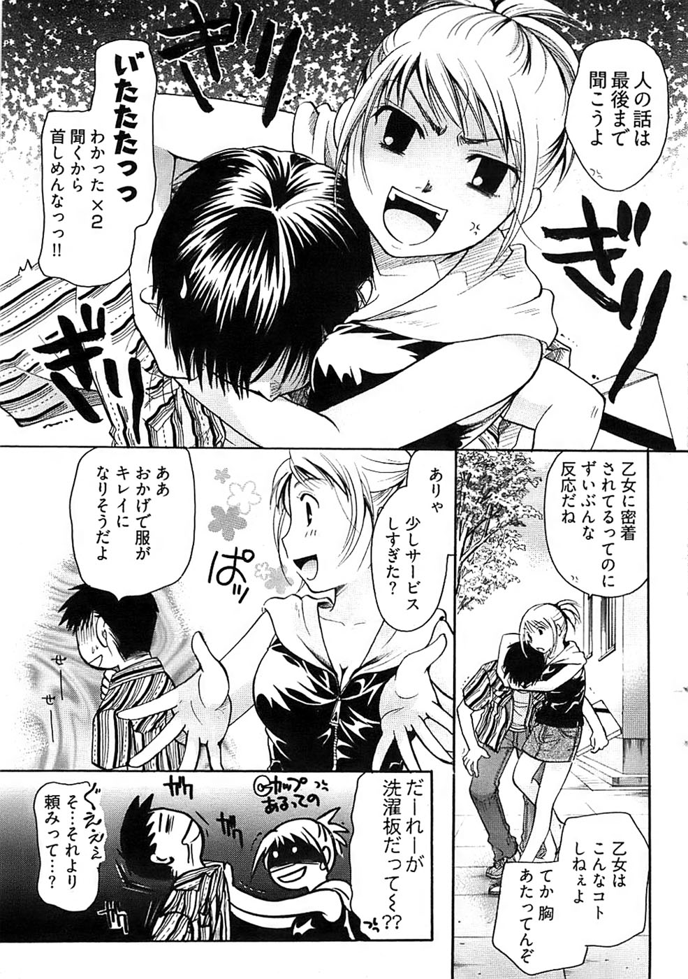 ヤングコミック 2008年9月号