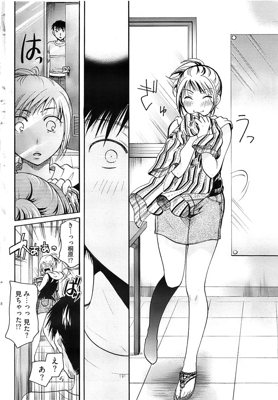 ヤングコミック 2008年9月号