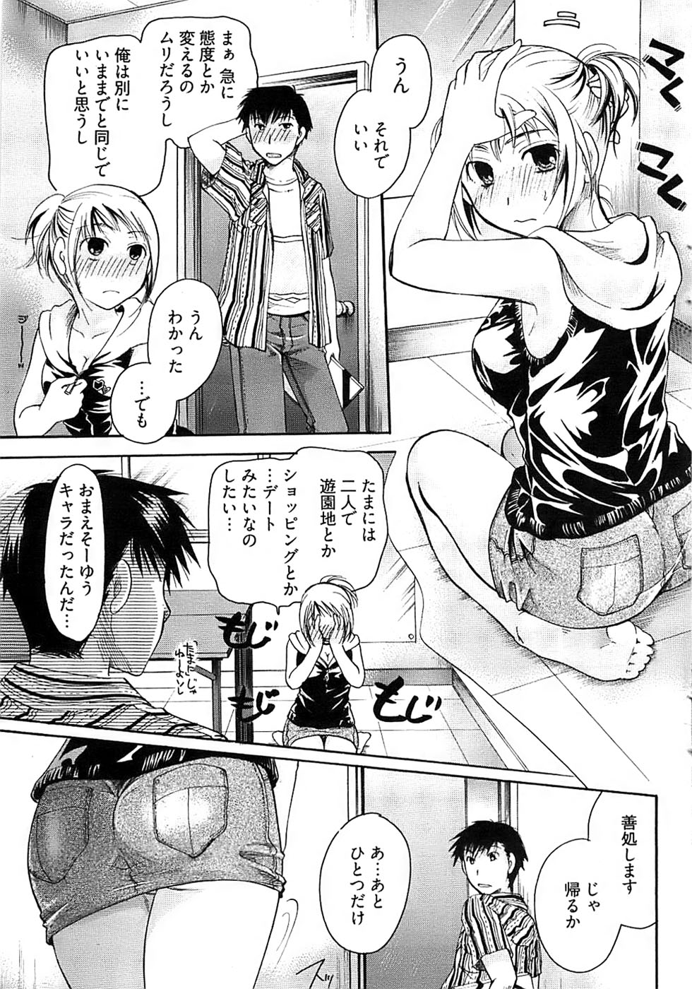 ヤングコミック 2008年9月号