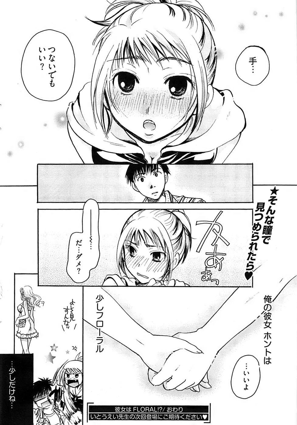 ヤングコミック 2008年9月号