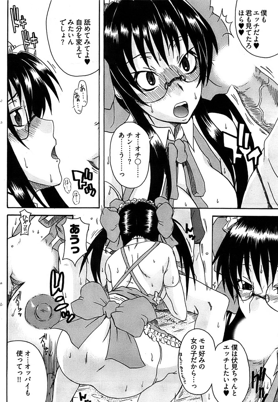 ヤングコミック 2008年9月号