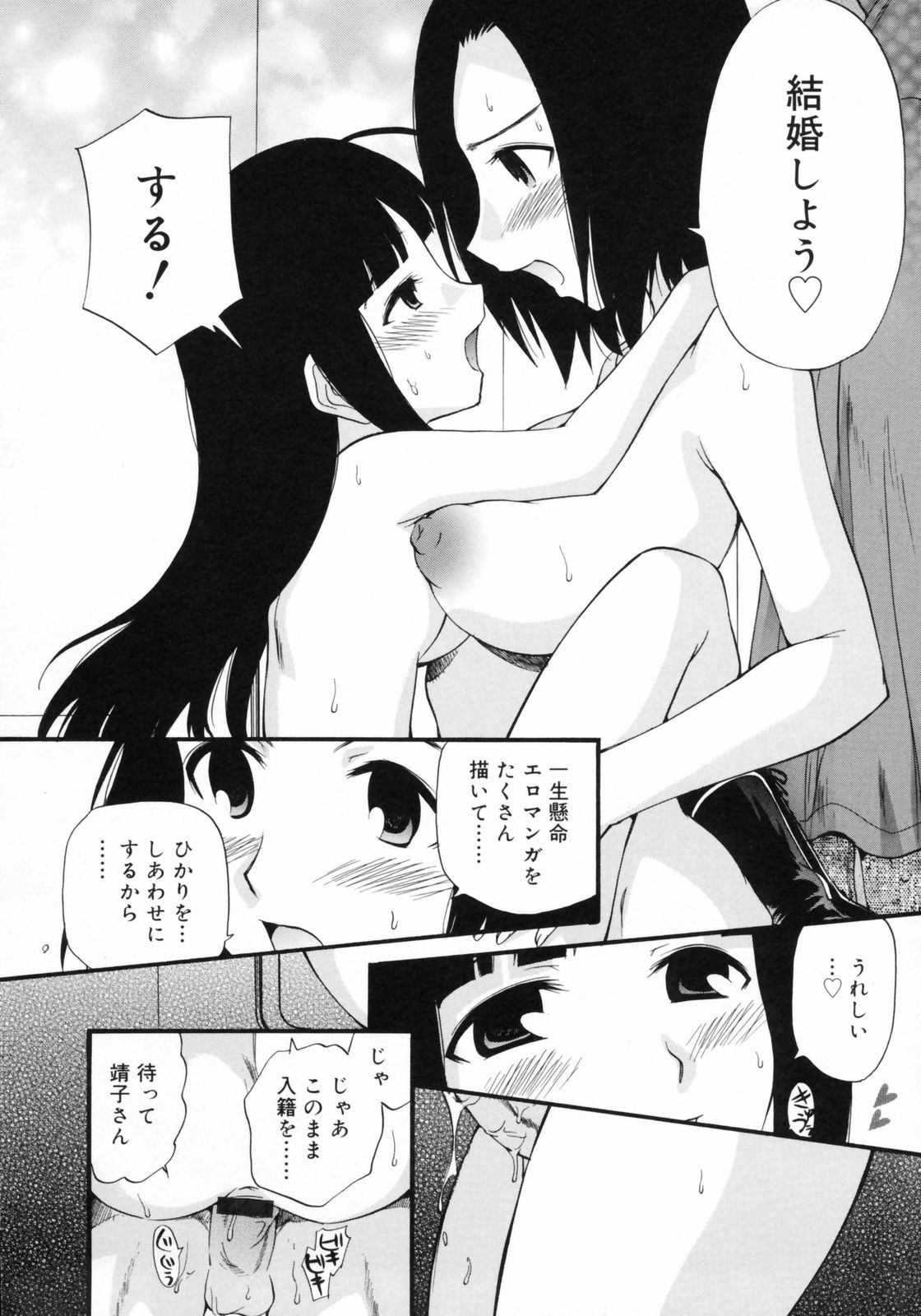 [上連雀三平] わたしを有明へつれてって！