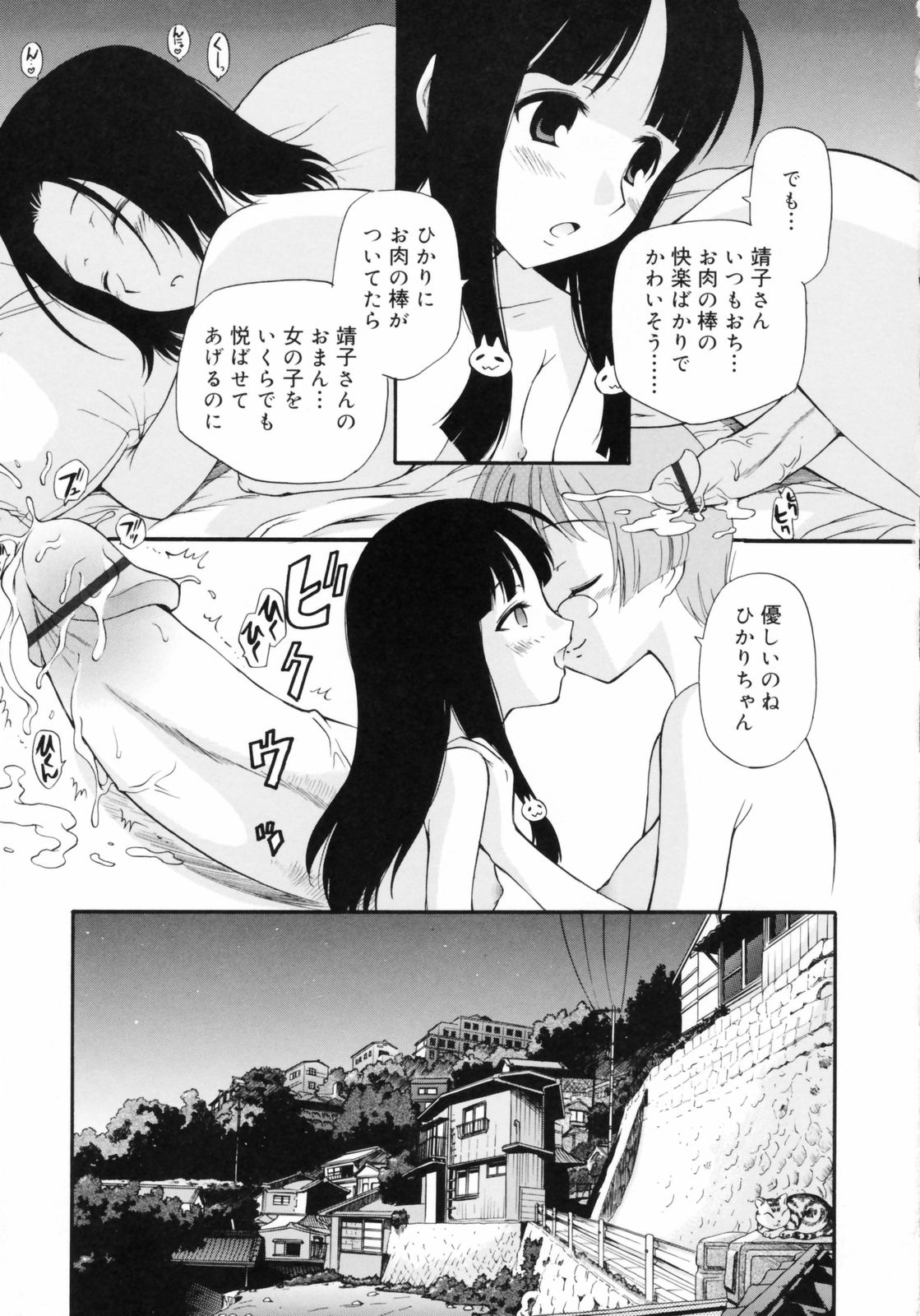 [上連雀三平] わたしを有明へつれてって！
