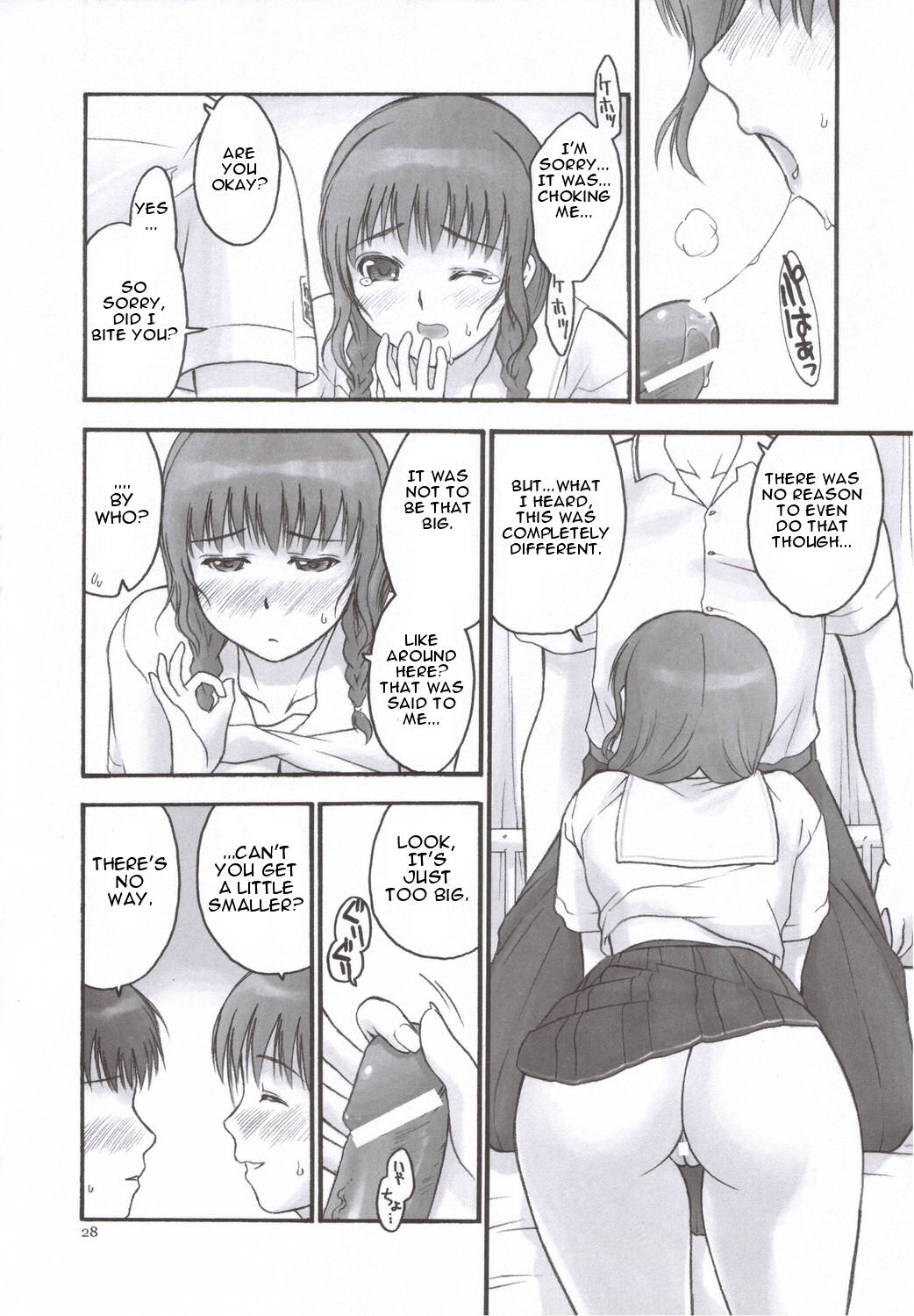 (C70) [へらぶな (いるまかみり)] Mao Lv.5 (キミキス) [英訳]