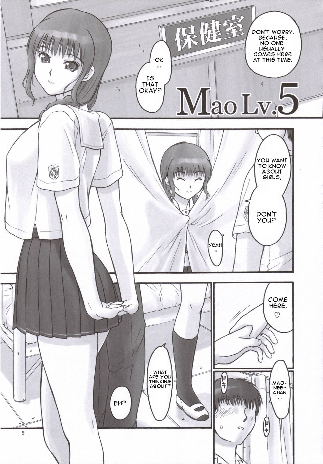 (C70) [へらぶな (いるまかみり)] Mao Lv.5 (キミキス) [英訳]