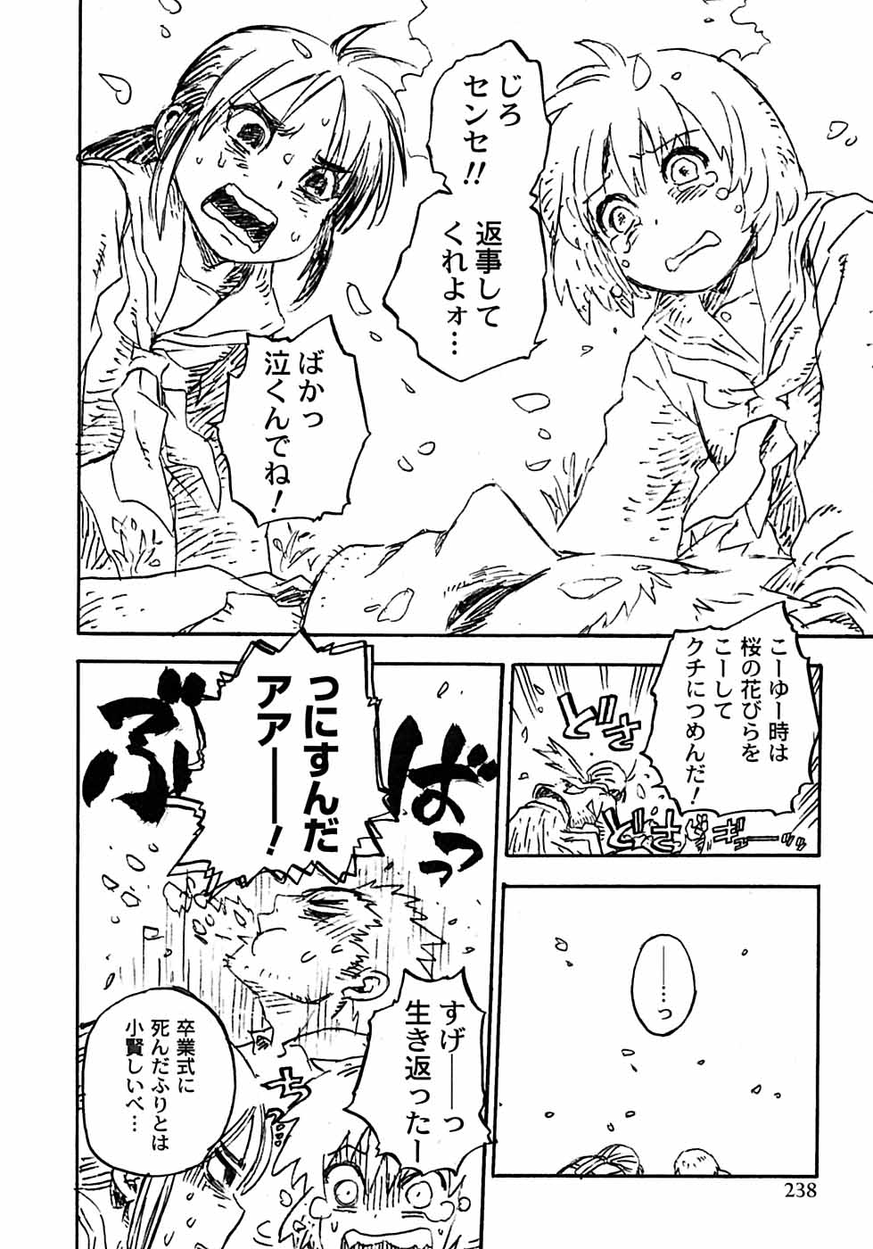 [アンソロジー] 少年愛の美学6・THE制服少年