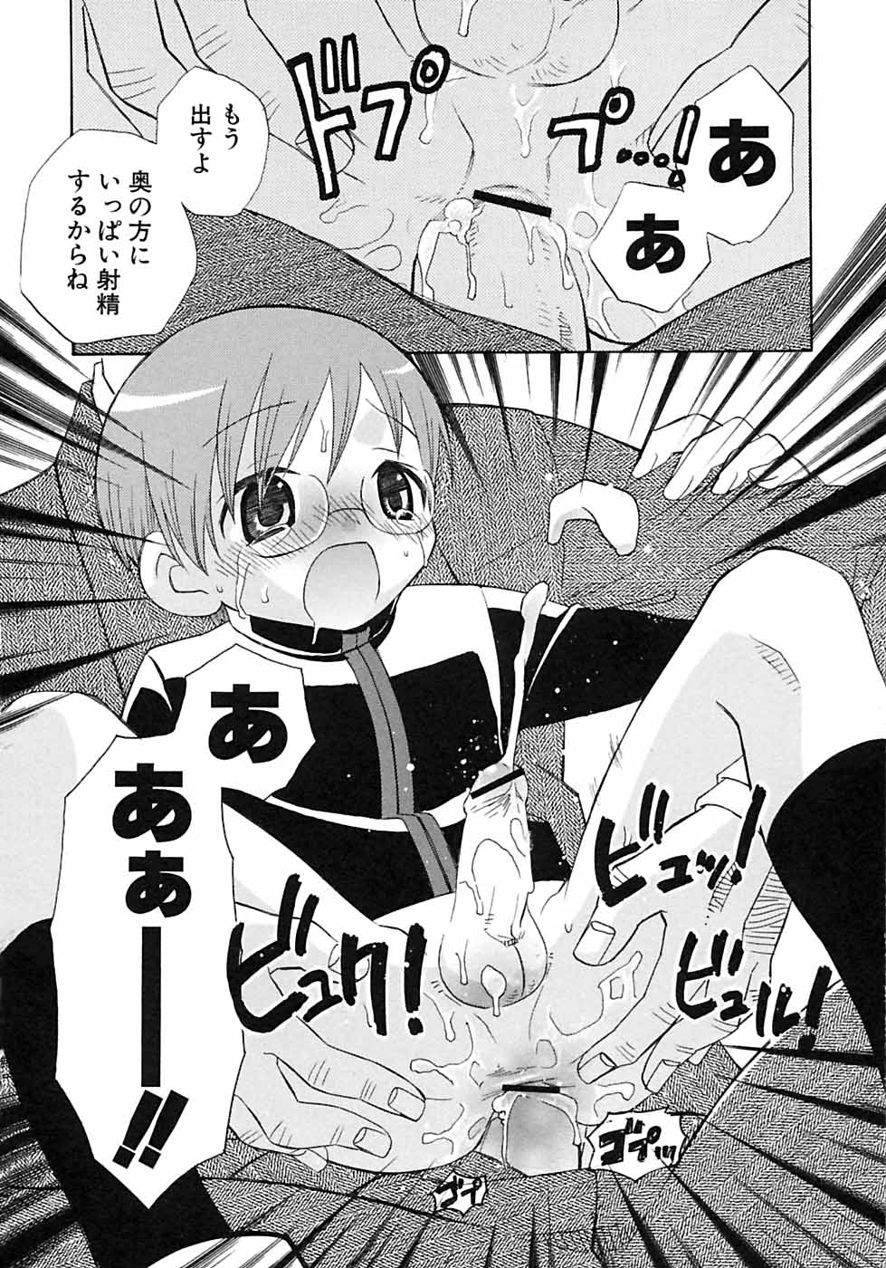 [アンソロジー] 少年愛の美学6・THE制服少年