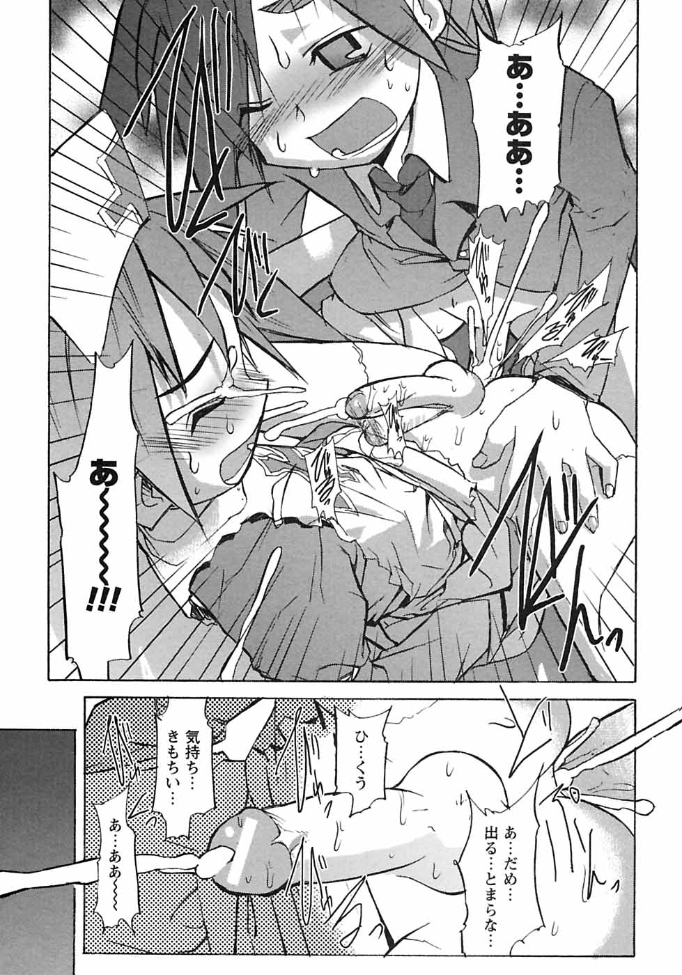 [アンソロジー] 少年愛の美学6・THE制服少年