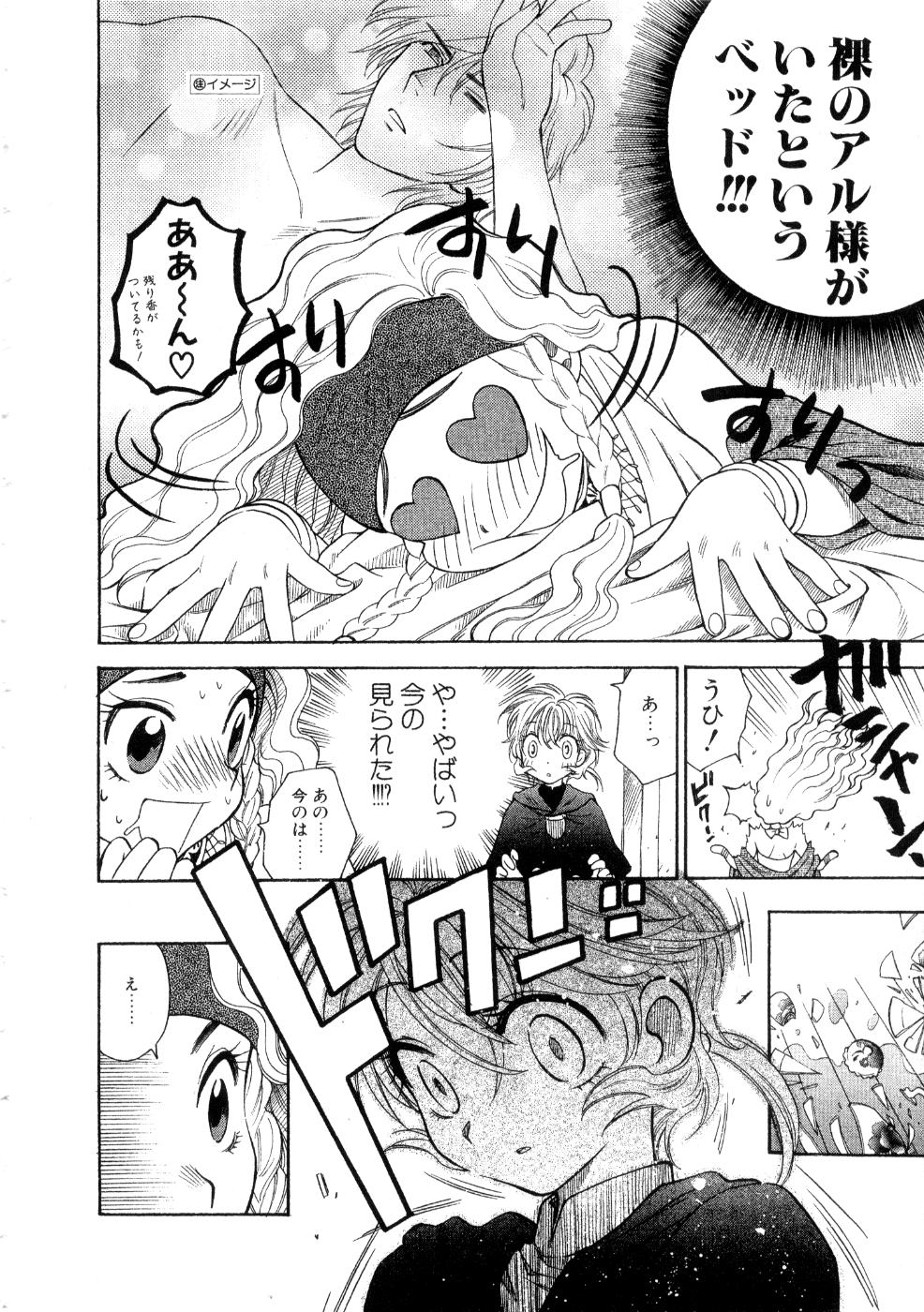 [東鉄神] ほしがりないもうと