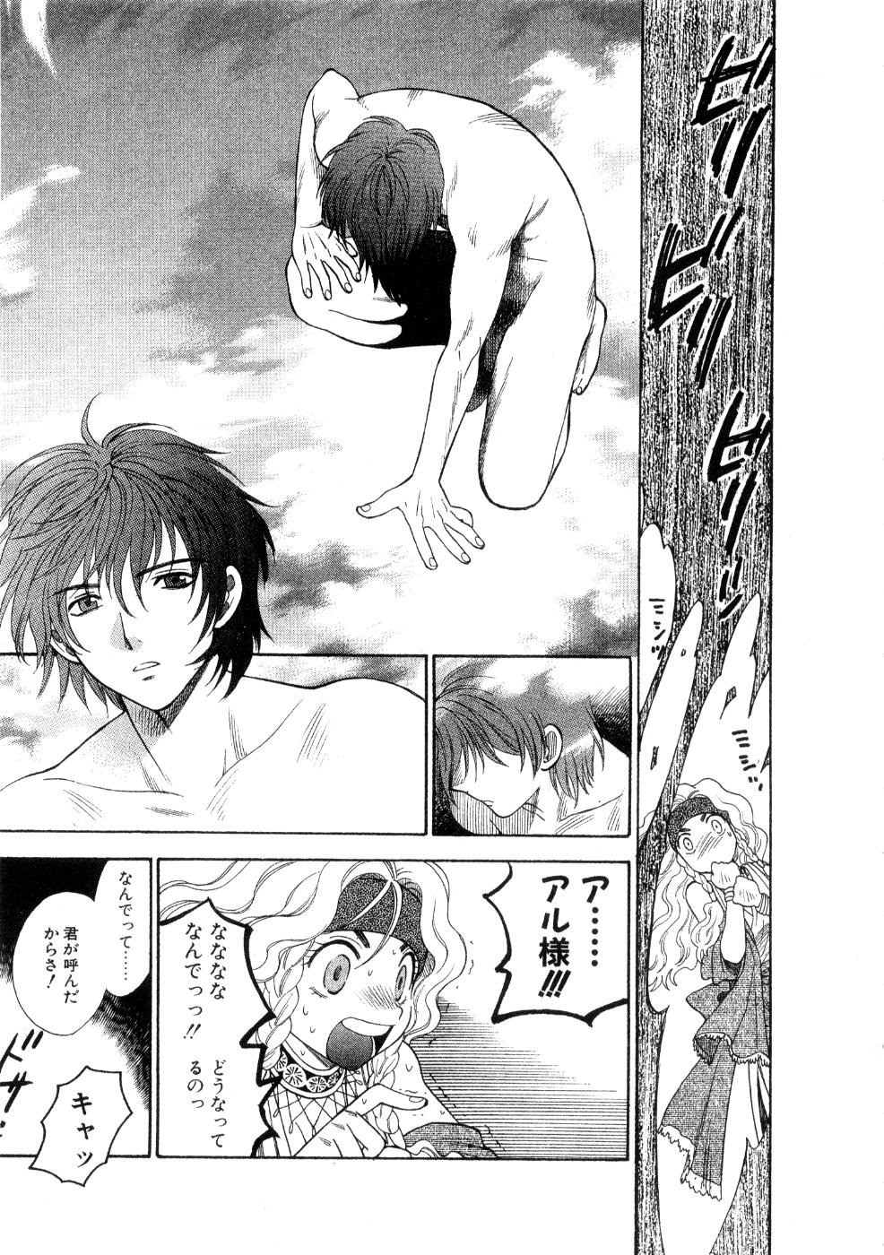 [東鉄神] ほしがりないもうと