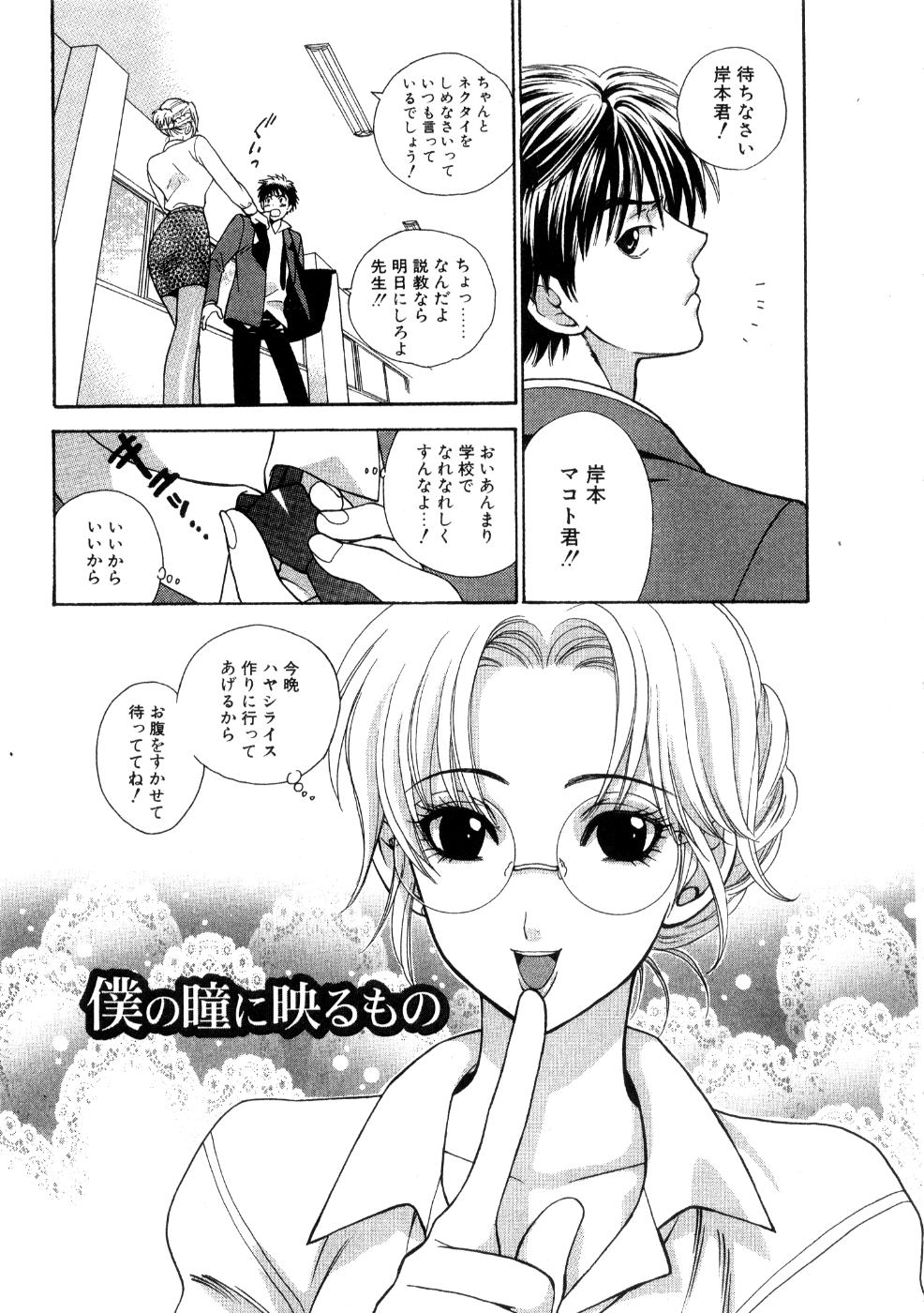 [東鉄神] ほしがりないもうと