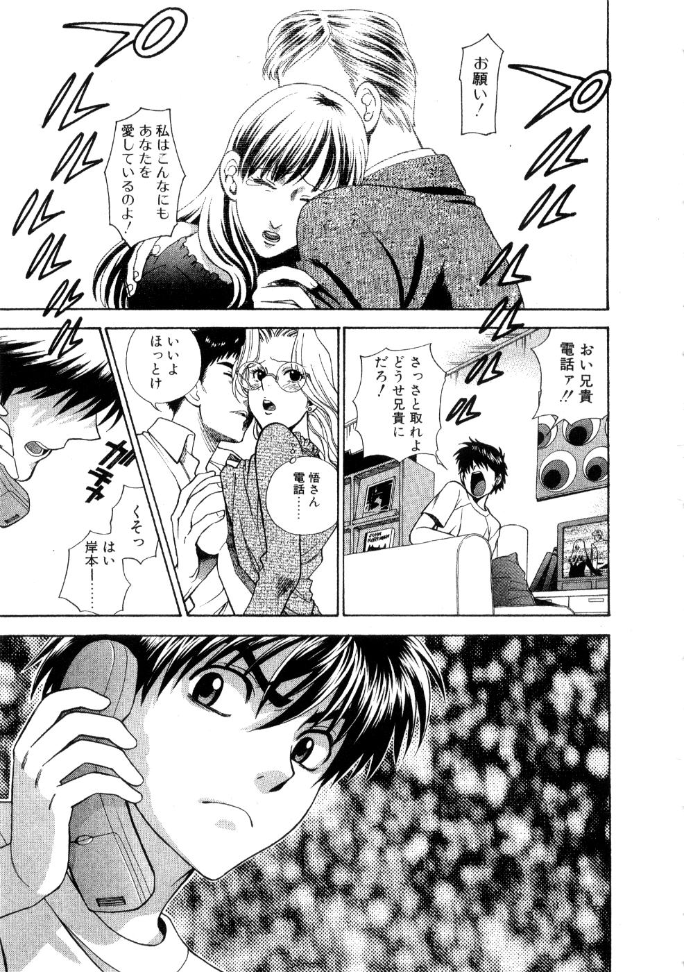 [東鉄神] ほしがりないもうと