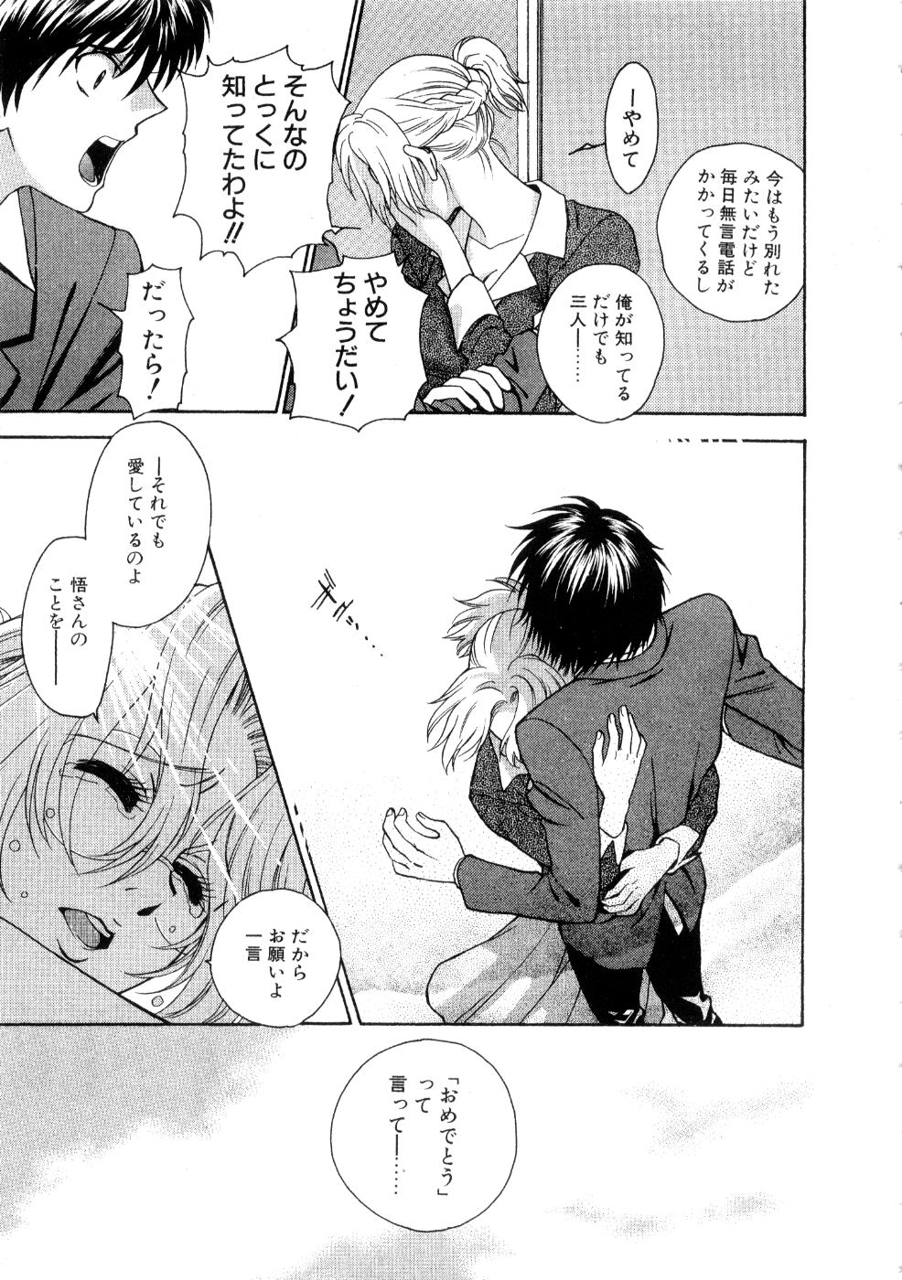 [東鉄神] ほしがりないもうと