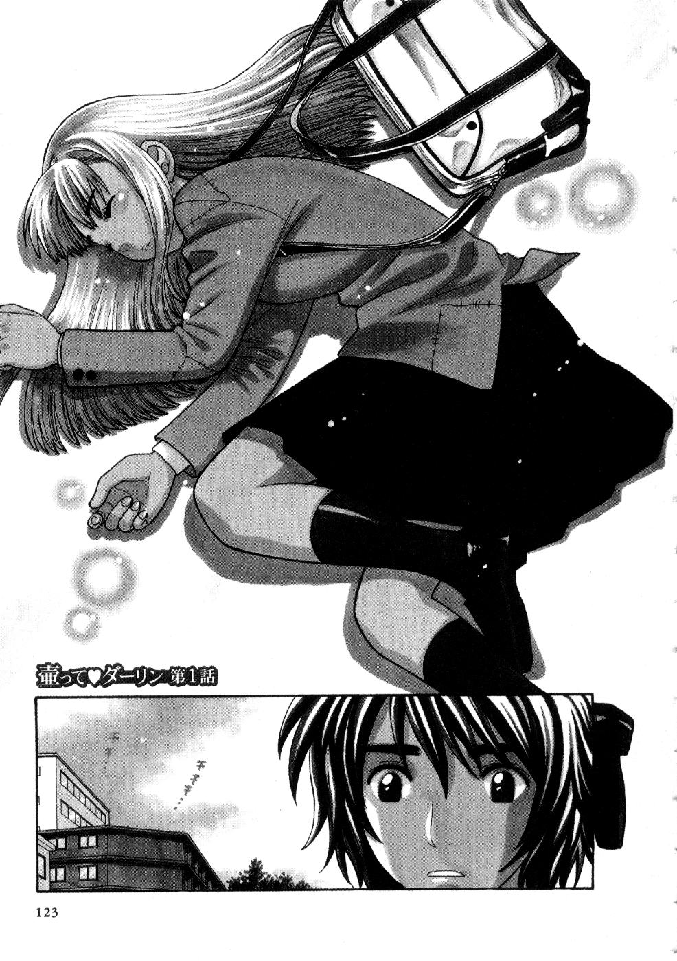 [東鉄神] ほしがりないもうと