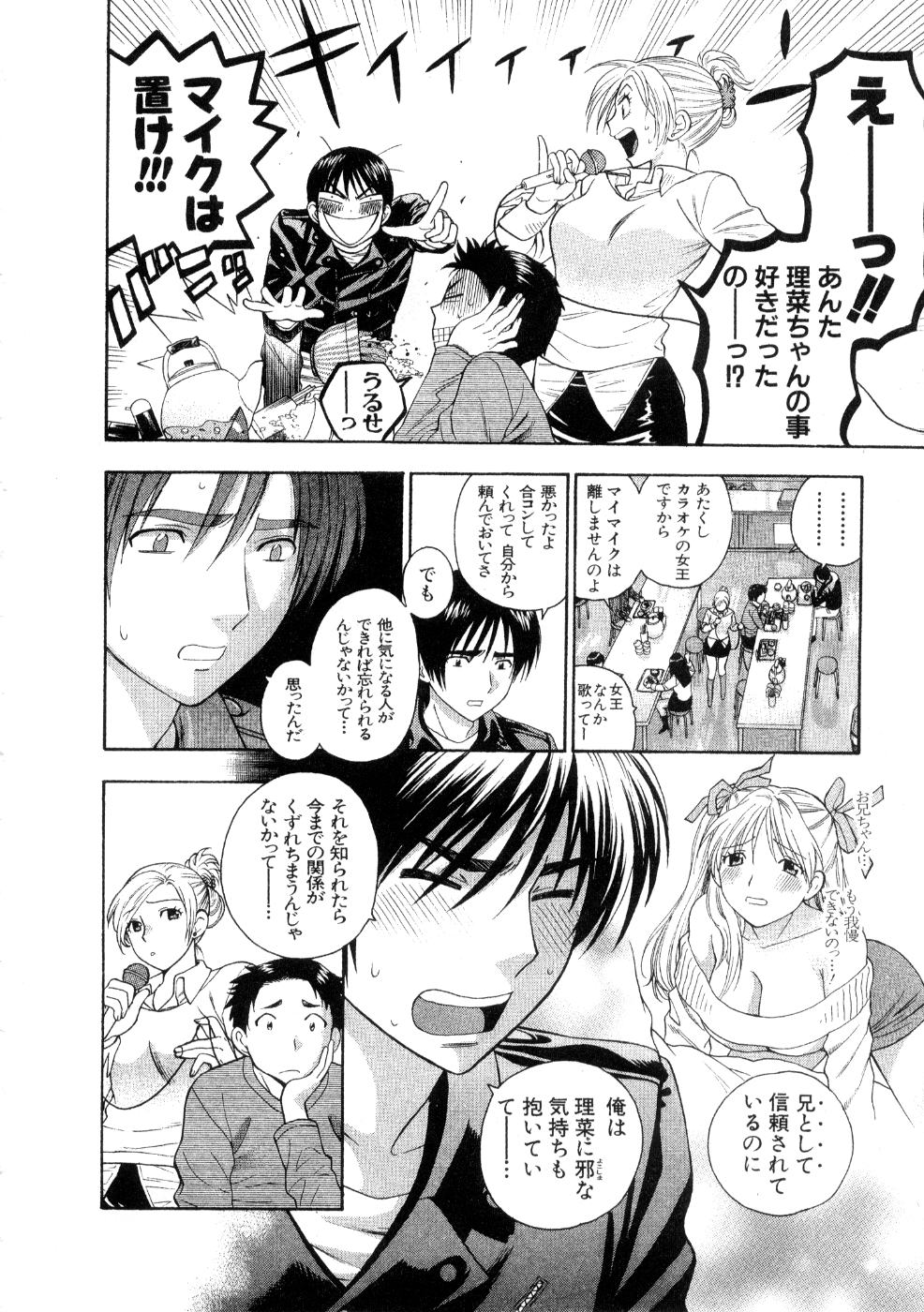 [東鉄神] ほしがりないもうと