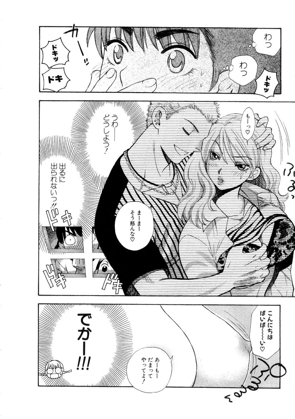 [東鉄神] ほしがりないもうと