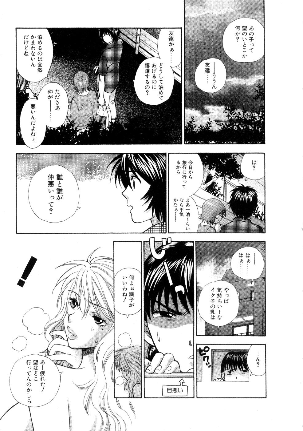 [東鉄神] ほしがりないもうと