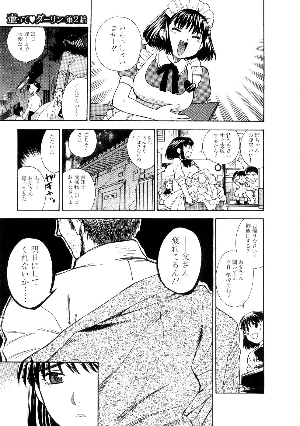 [東鉄神] ほしがりないもうと