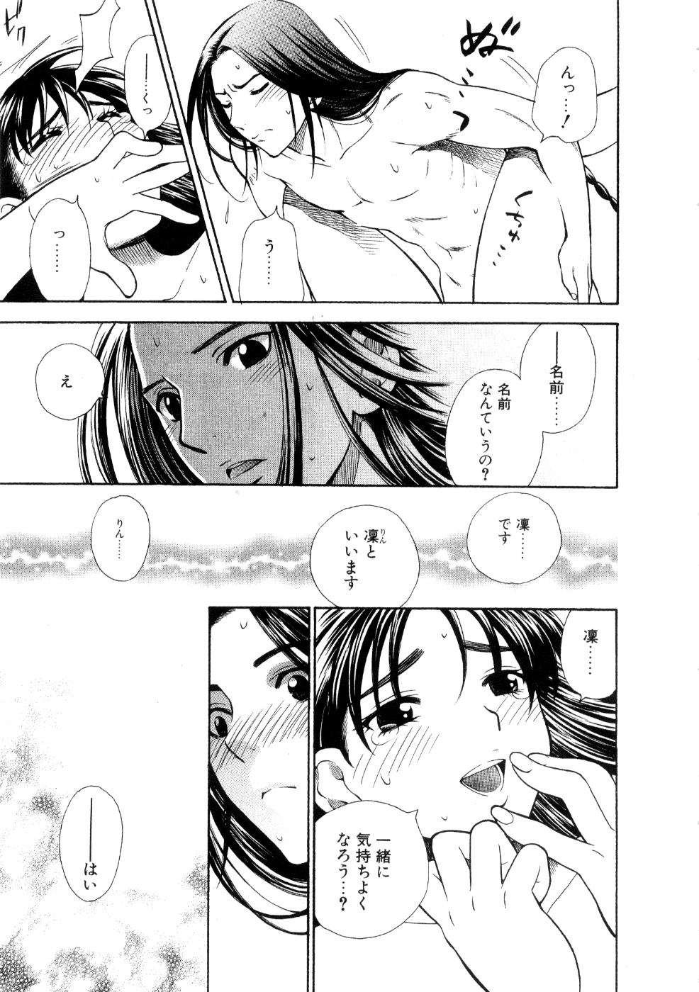 [東鉄神] ほしがりないもうと