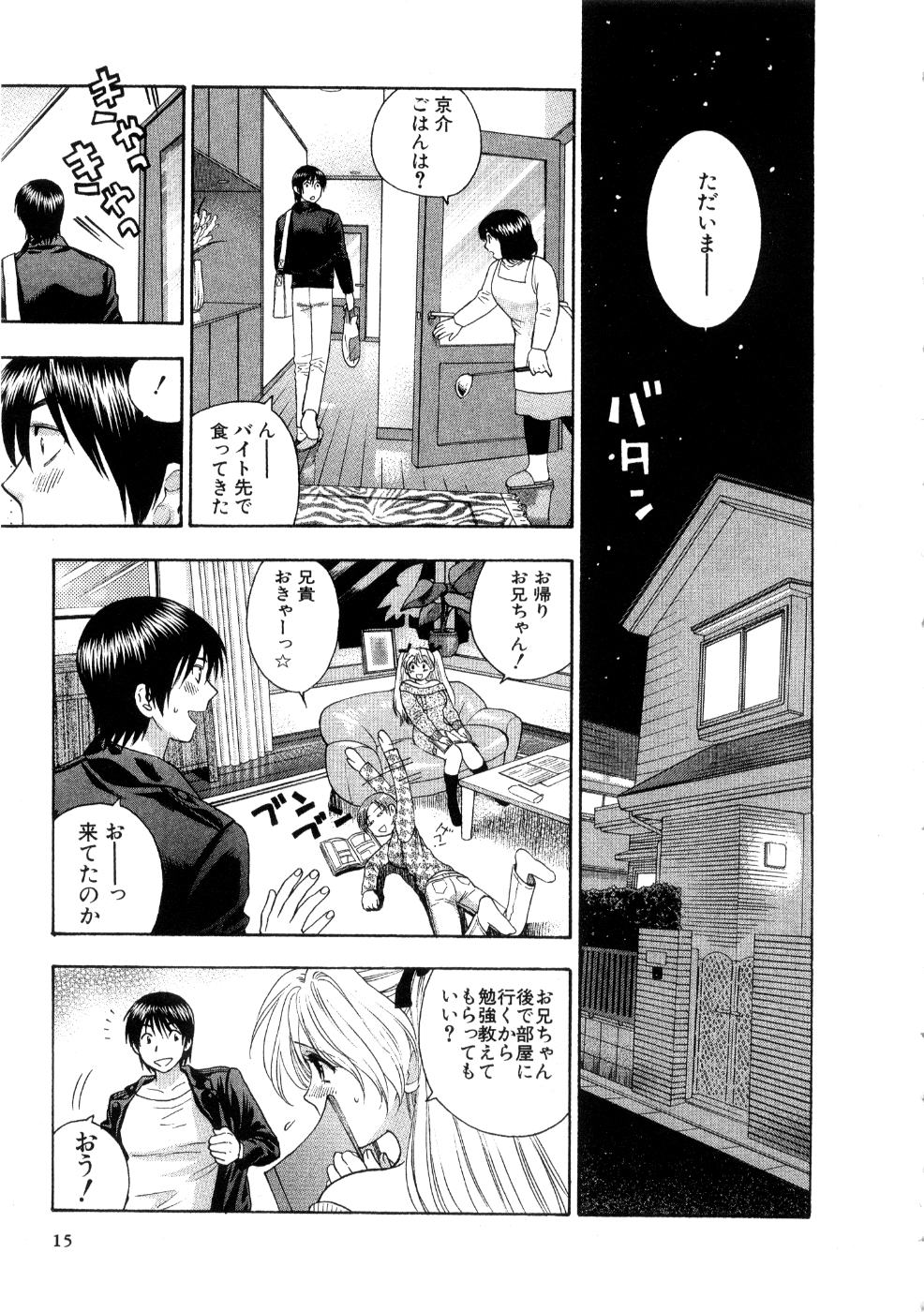 [東鉄神] ほしがりないもうと