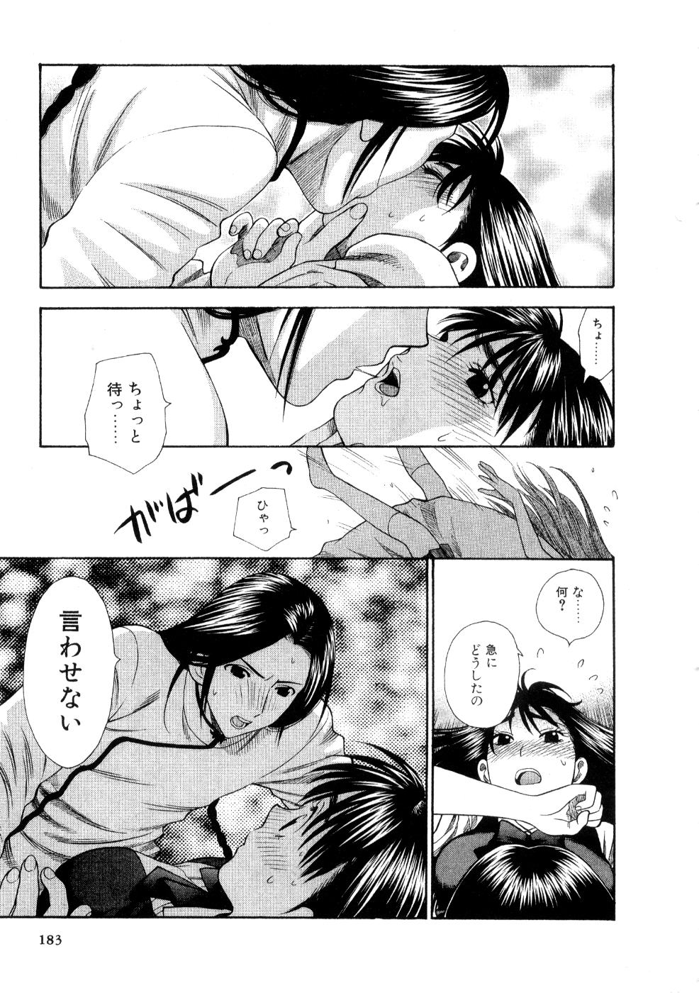 [東鉄神] ほしがりないもうと