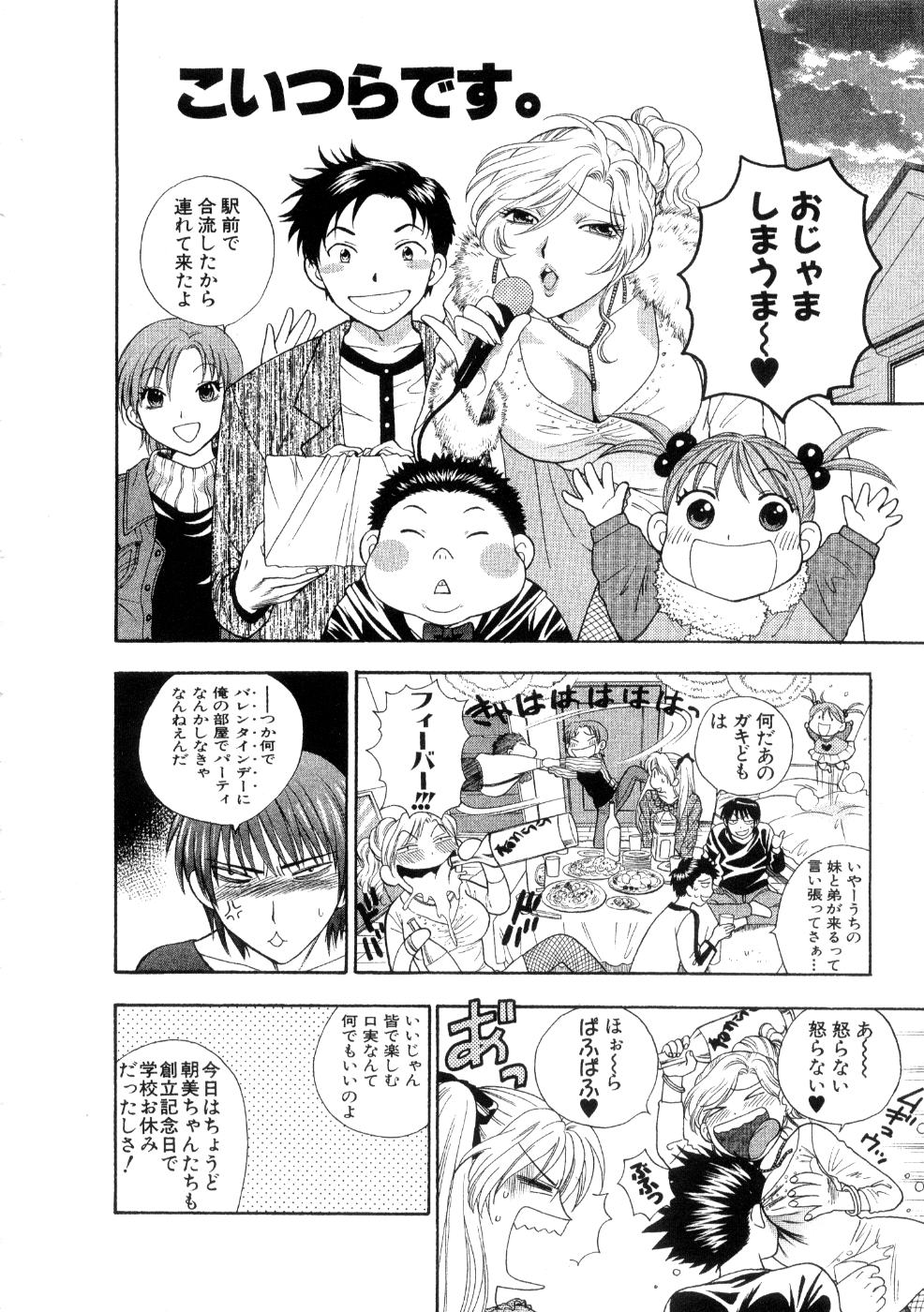 [東鉄神] ほしがりないもうと