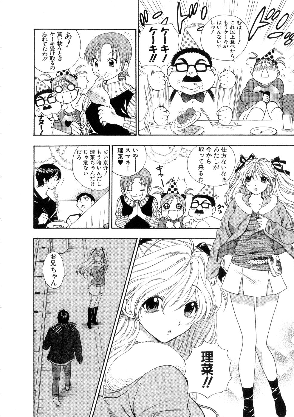 [東鉄神] ほしがりないもうと