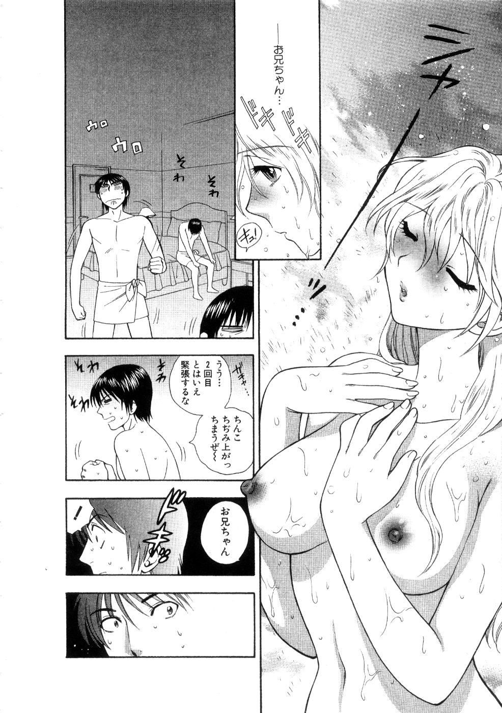 [東鉄神] ほしがりないもうと