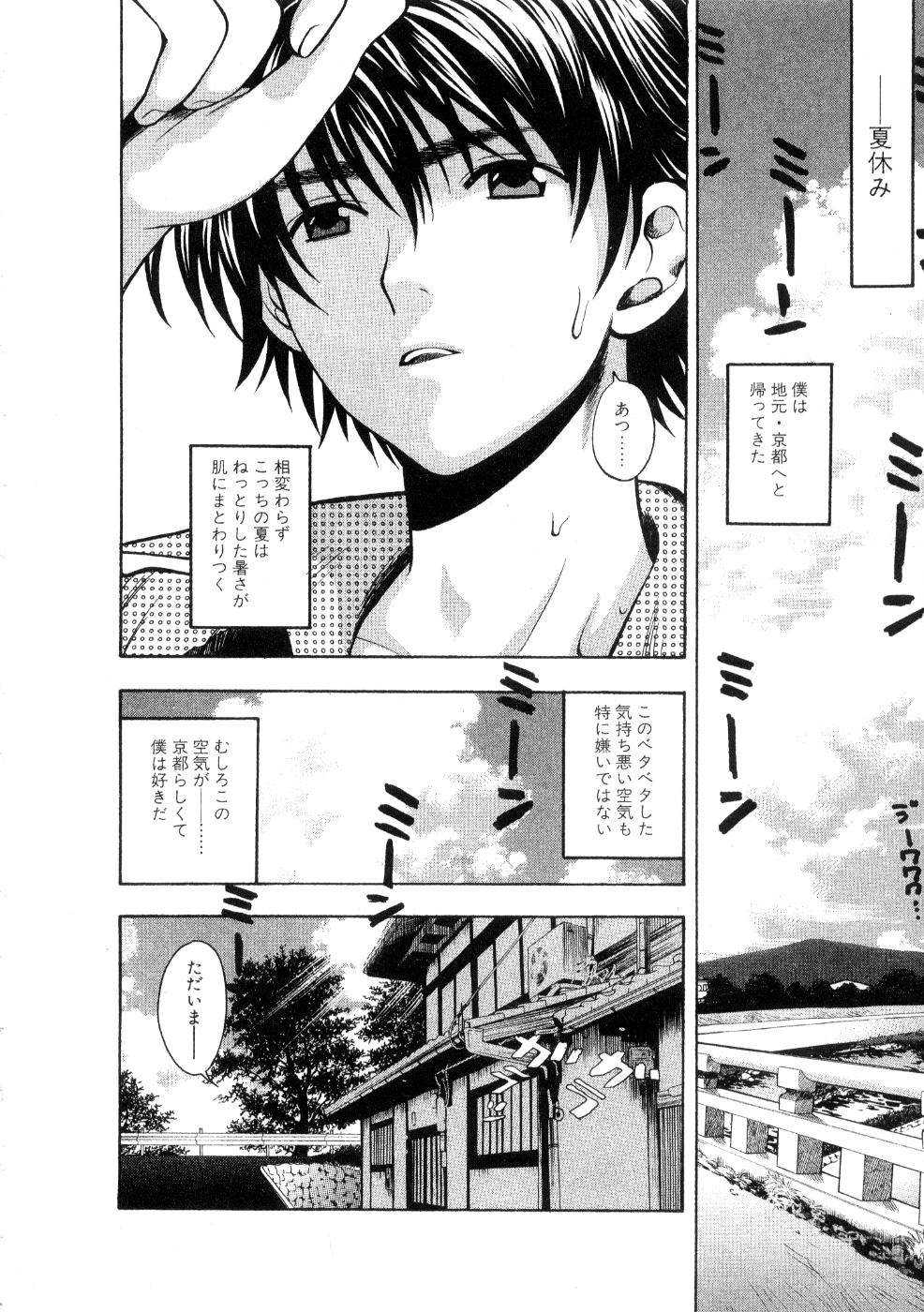 [東鉄神] ほしがりないもうと