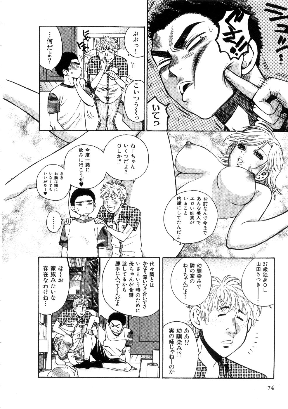 [東鉄神] ほしがりないもうと