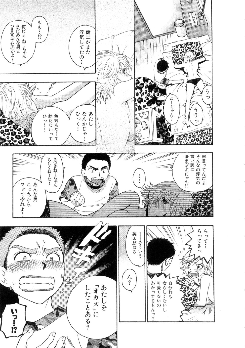 [東鉄神] ほしがりないもうと