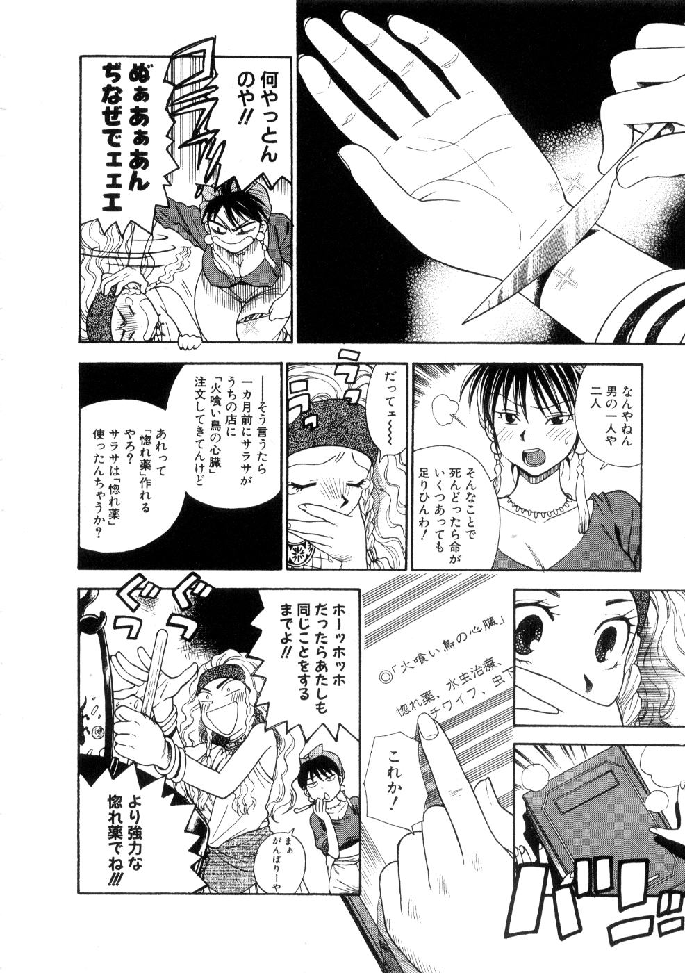 [東鉄神] ほしがりないもうと