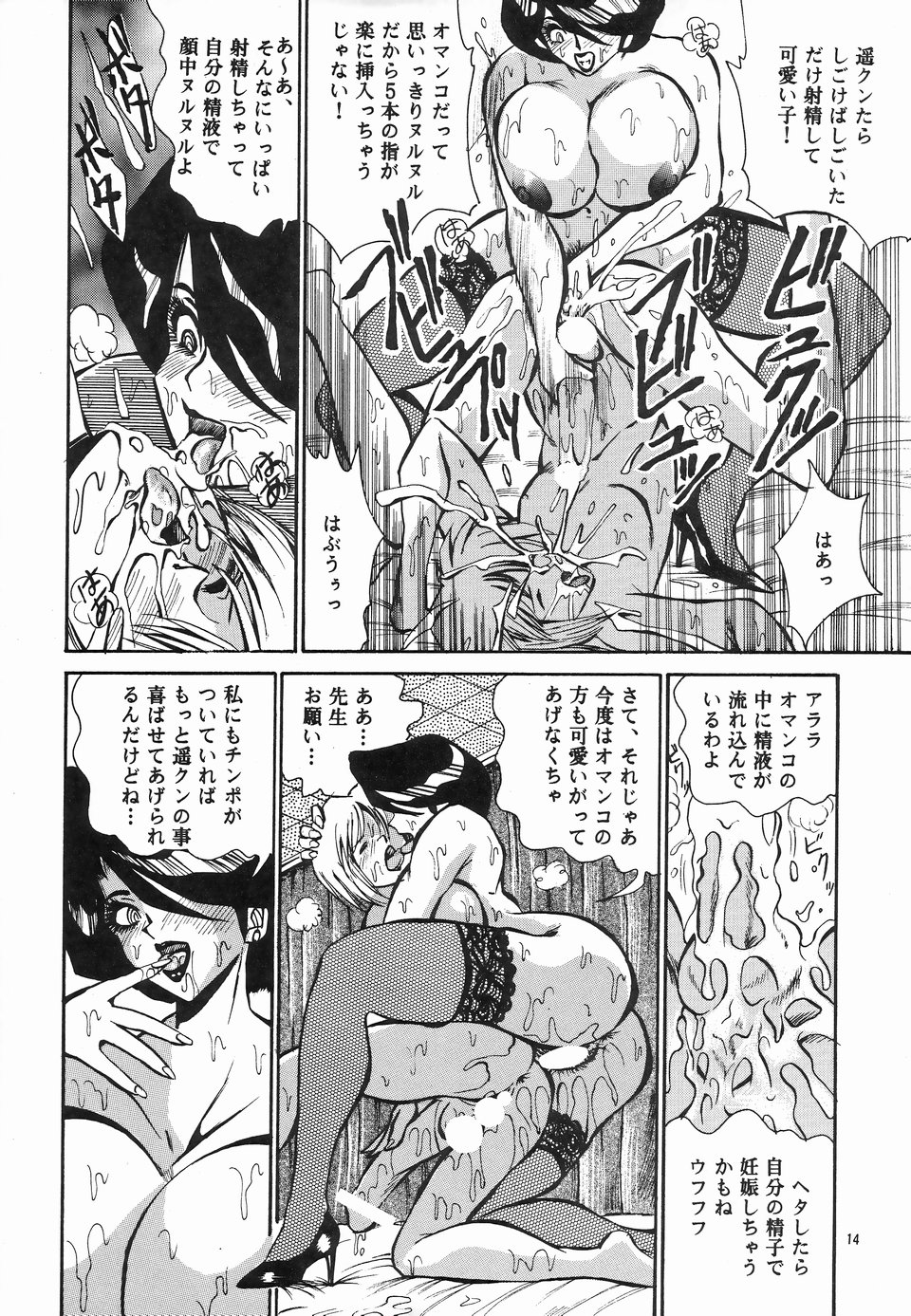 (C52) [NEU (くらうすのい)] カクテルタイム Vol.3