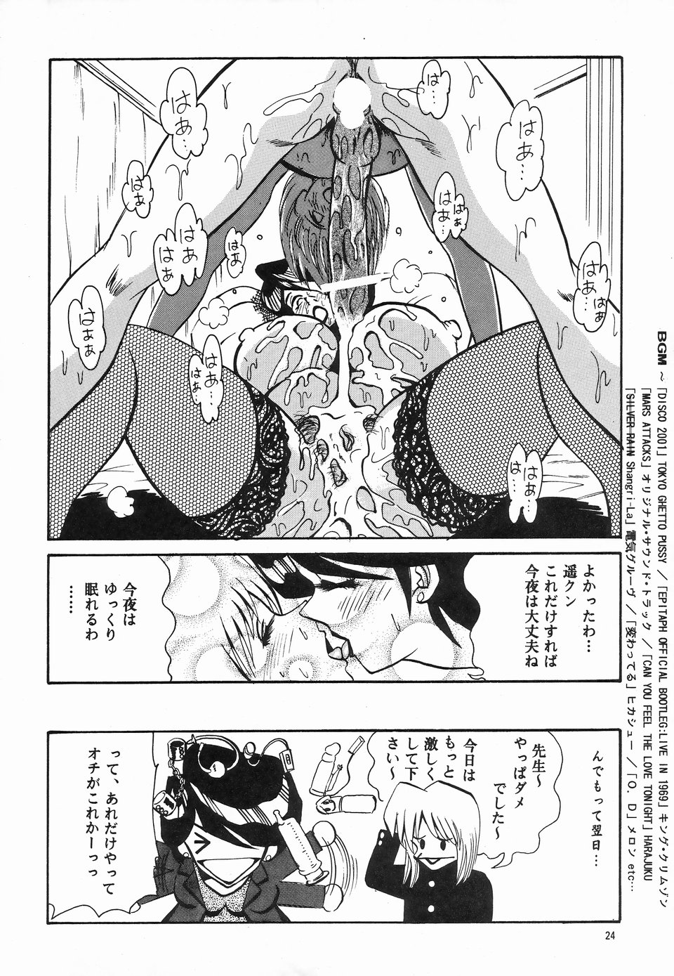 (C52) [NEU (くらうすのい)] カクテルタイム Vol.3