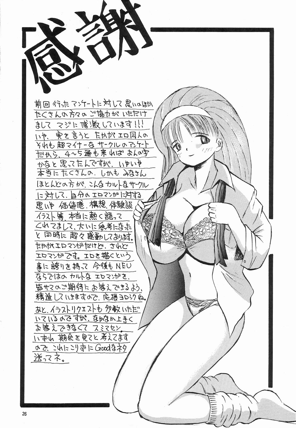 (C52) [NEU (くらうすのい)] カクテルタイム Vol.3