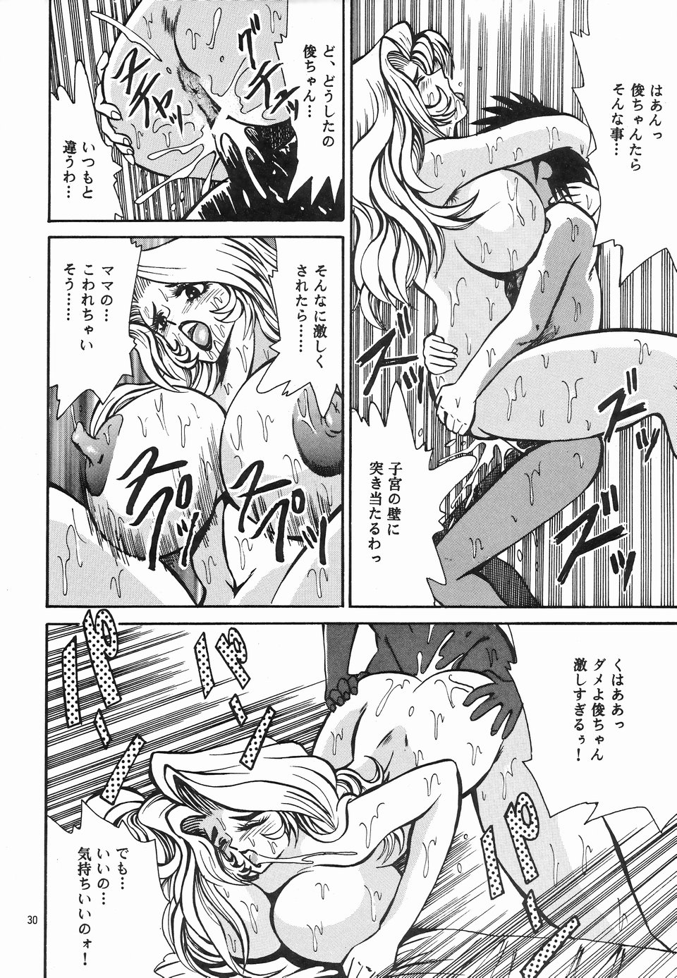 (C52) [NEU (くらうすのい)] カクテルタイム Vol.3