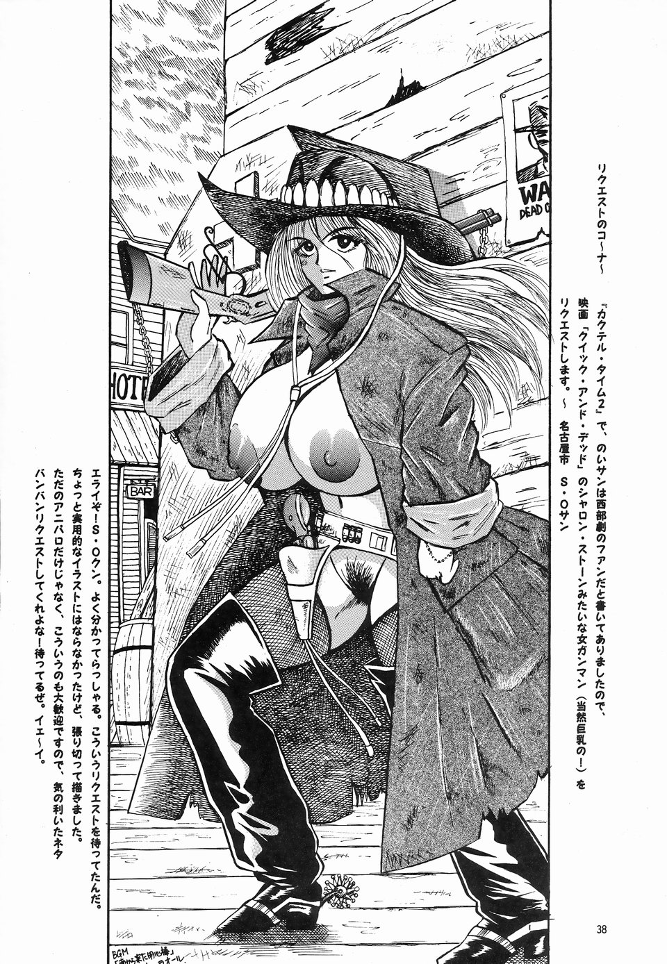 (C52) [NEU (くらうすのい)] カクテルタイム Vol.3