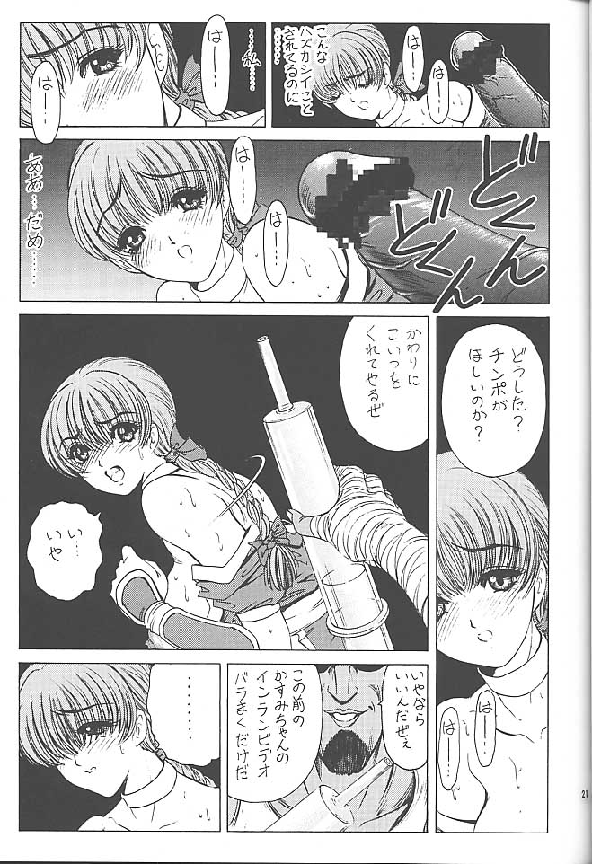 (C59) [女神教典 (よろず)] だって、ダメ人間だもの！！ (よろず)