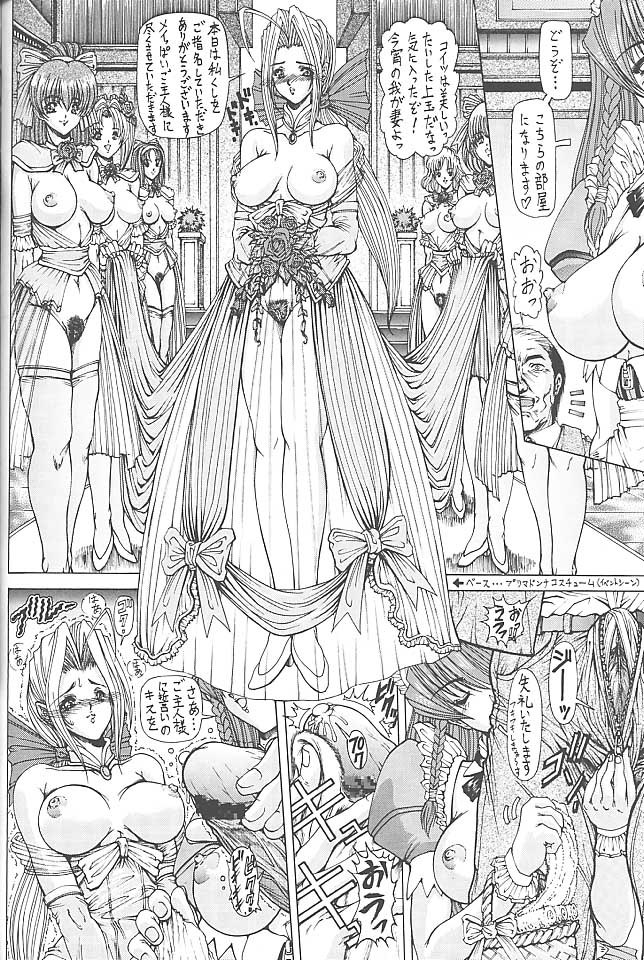 (C59) [女神教典 (よろず)] だって、ダメ人間だもの！！ (よろず)