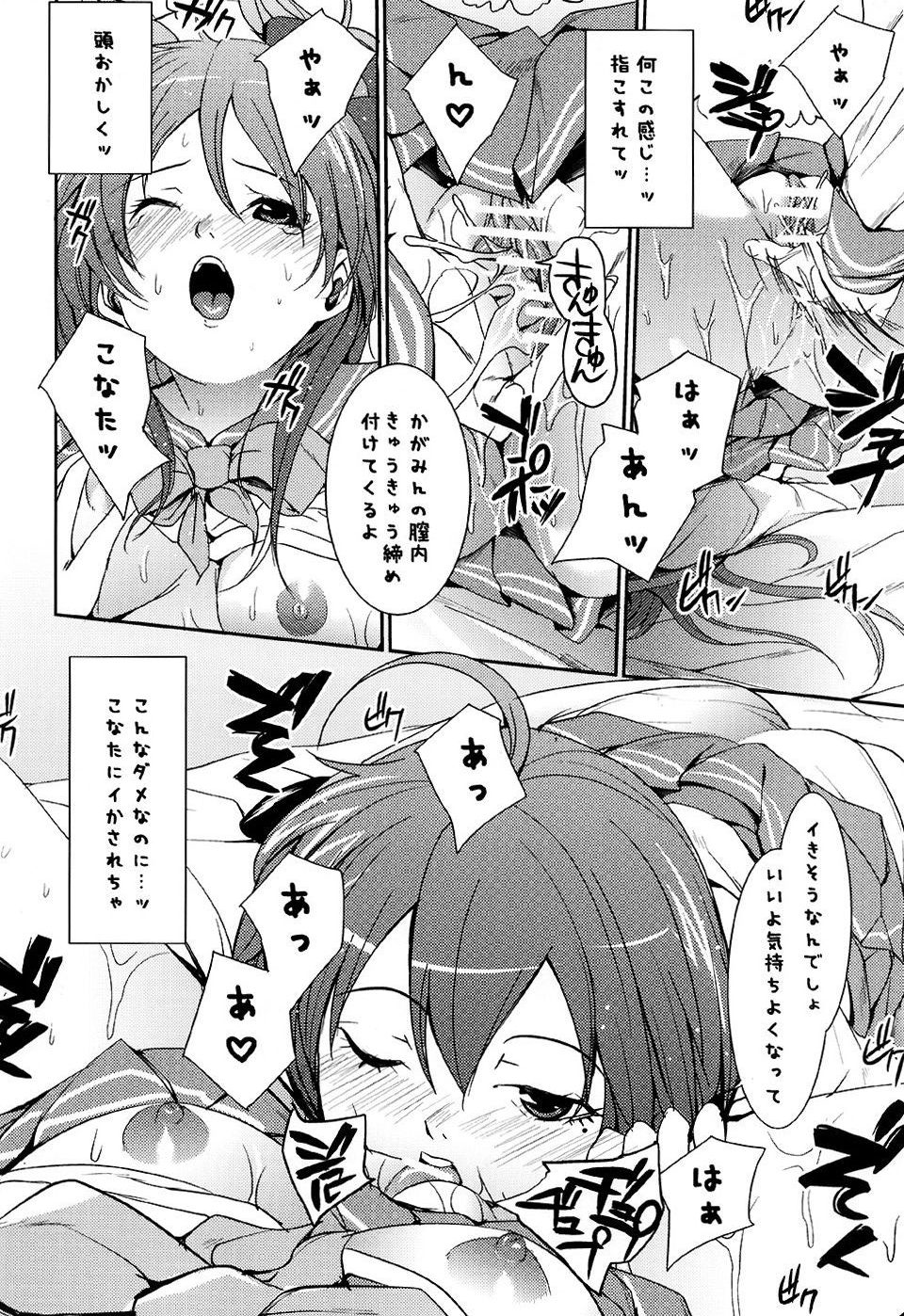 (C72) [猫入り箱代理 (舞六まいむ)] 少女の秘め事 Girl's secret (らき☆すた)