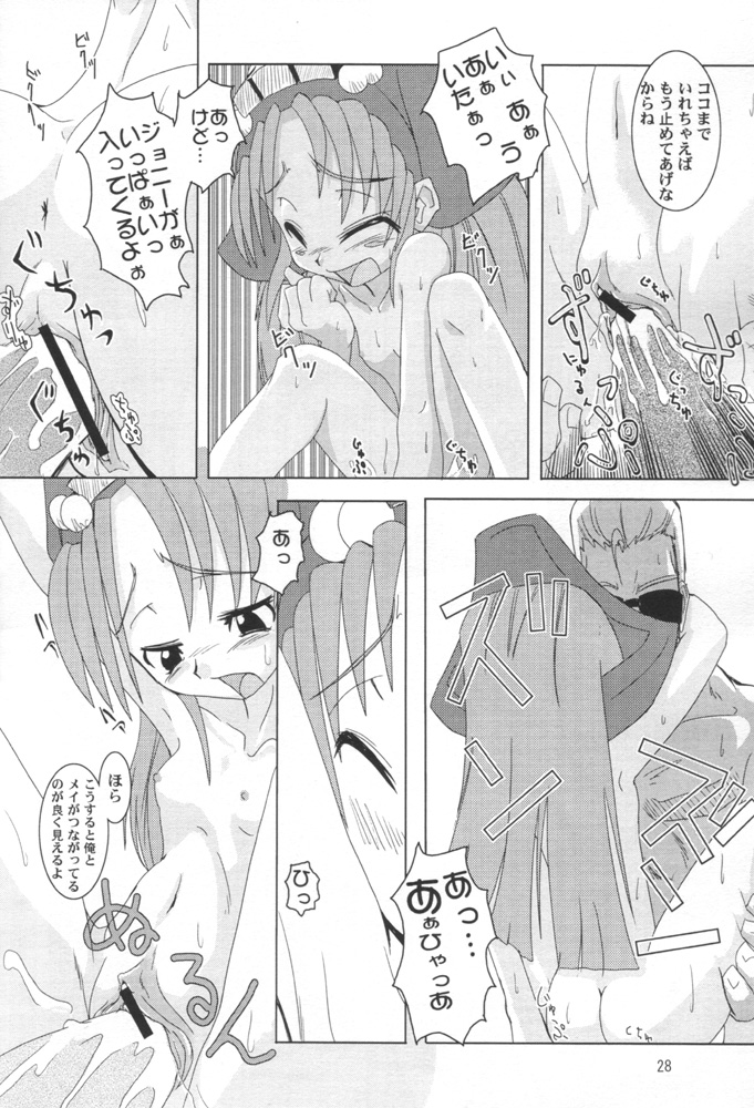 黒肥3（ギルティギアX）