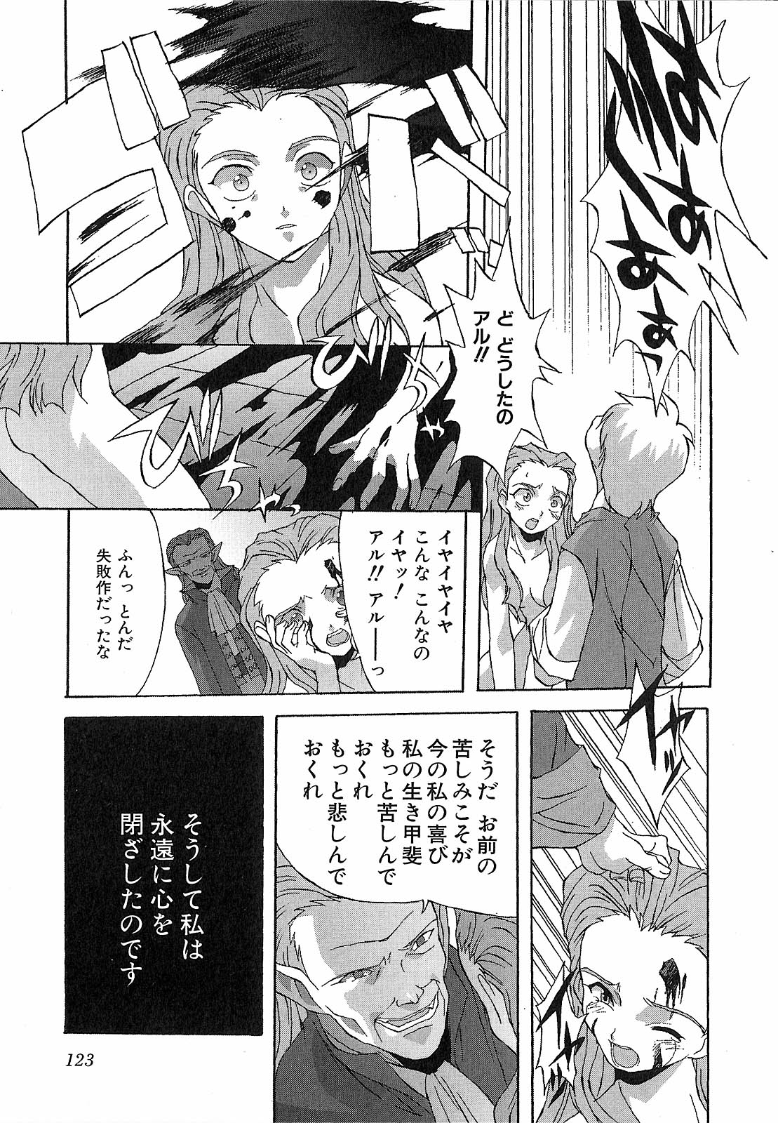 [西木史郎] 神明 御先祖賛江